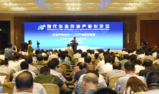 现代生态农业产业化论坛在合肥举办